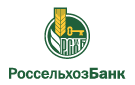 Банк Россельхозбанк в Малороссийском
